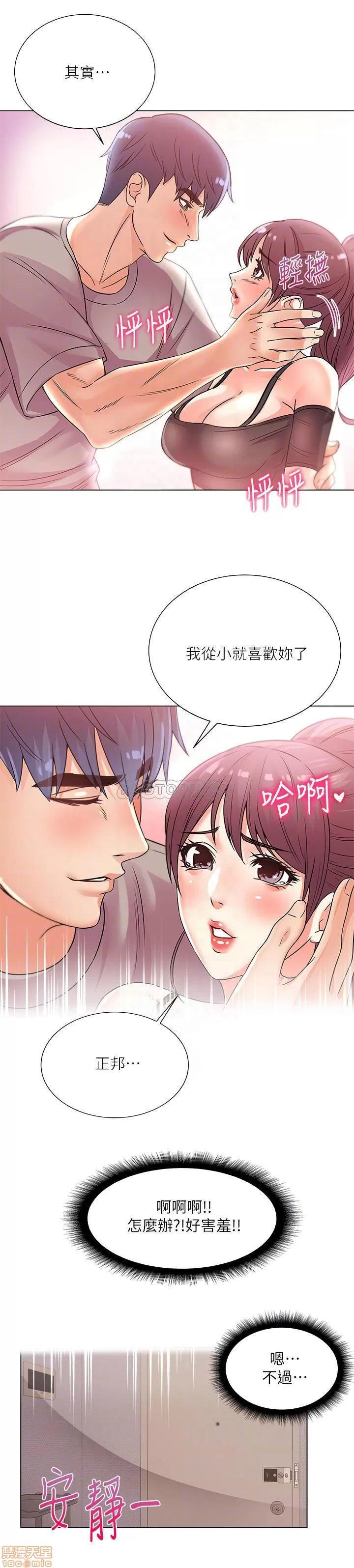 超市的漂亮姐姐 超市的漂亮姐姐 20 第14页