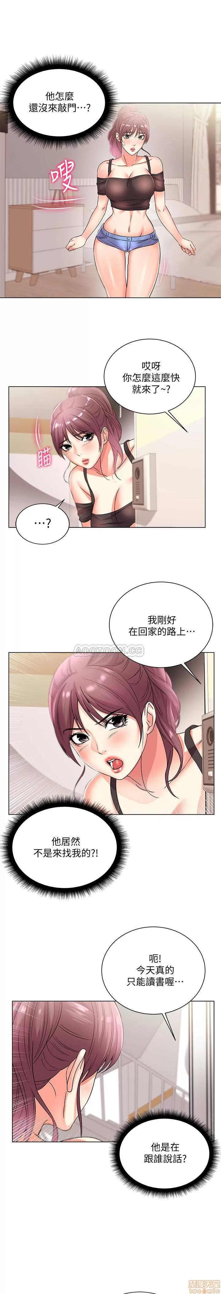 超市的漂亮姐姐 超市的漂亮姐姐 20 第15页