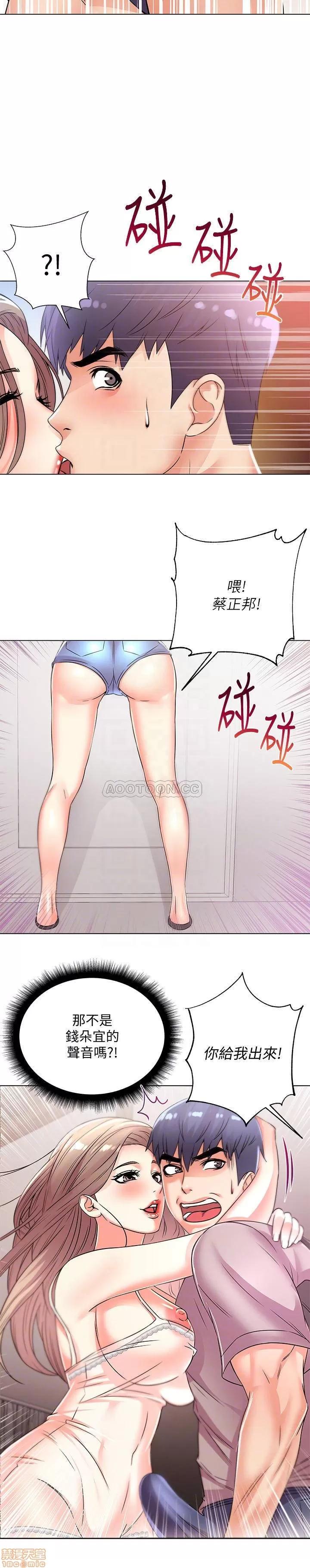 超市的漂亮姐姐 超市的漂亮姐姐 20 第18页