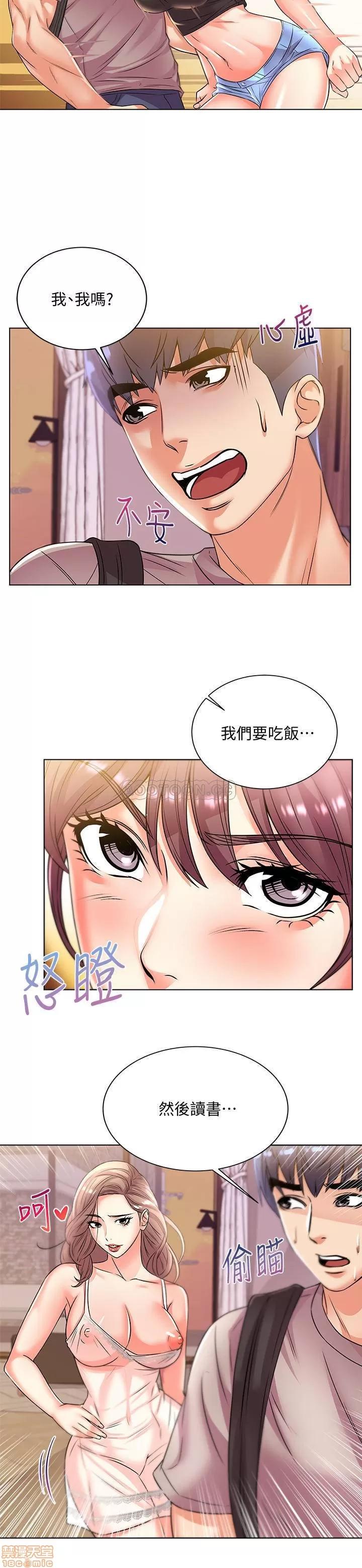 超市的漂亮姐姐 超市的漂亮姐姐 20 第20页