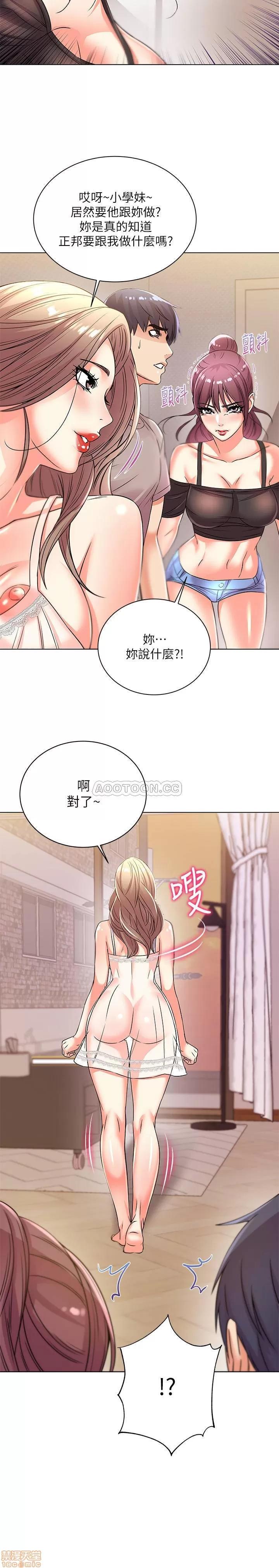 超市的漂亮姐姐 超市的漂亮姐姐 20 第22页