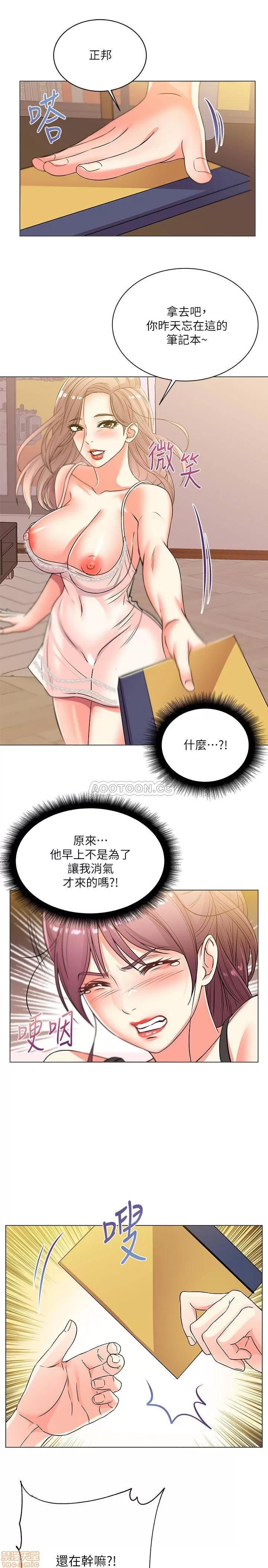 超市的漂亮姐姐 超市的漂亮姐姐 20 第23页