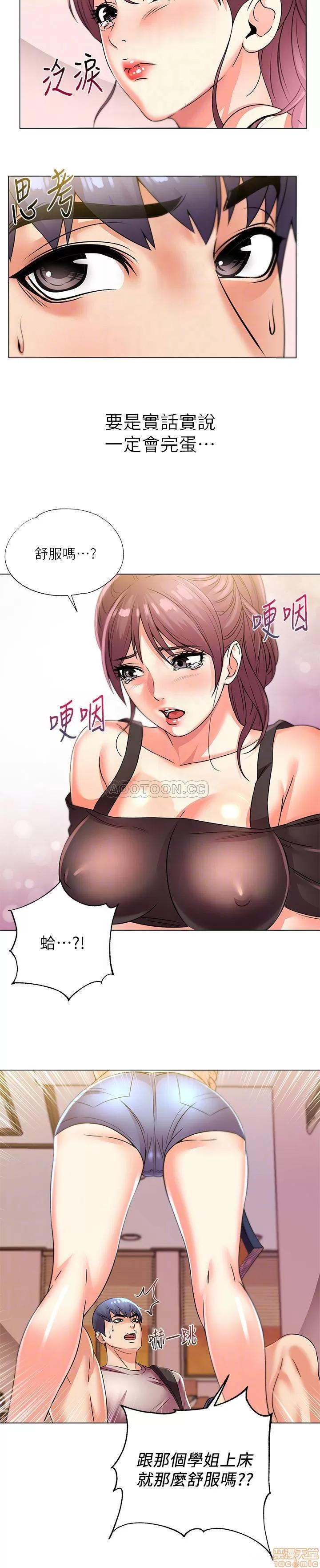 超市的漂亮姐姐 超市的漂亮姐姐 21 第4页