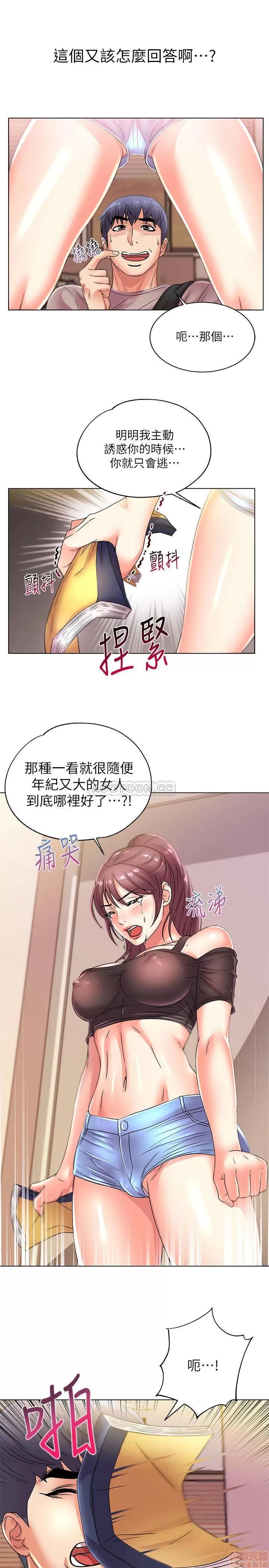 超市的漂亮姐姐 超市的漂亮姐姐 21 第5页