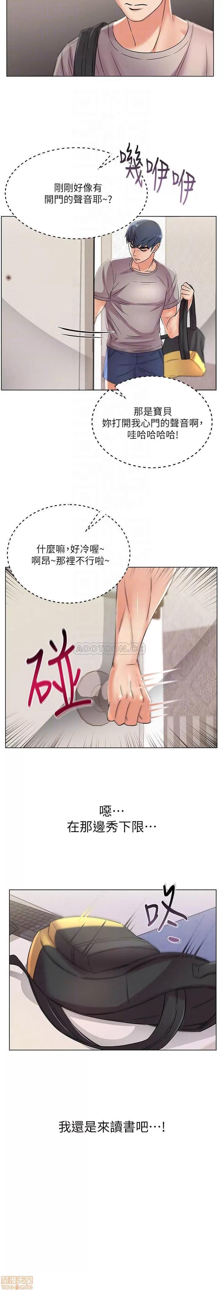 超市的漂亮姐姐 超市的漂亮姐姐 21 第8页