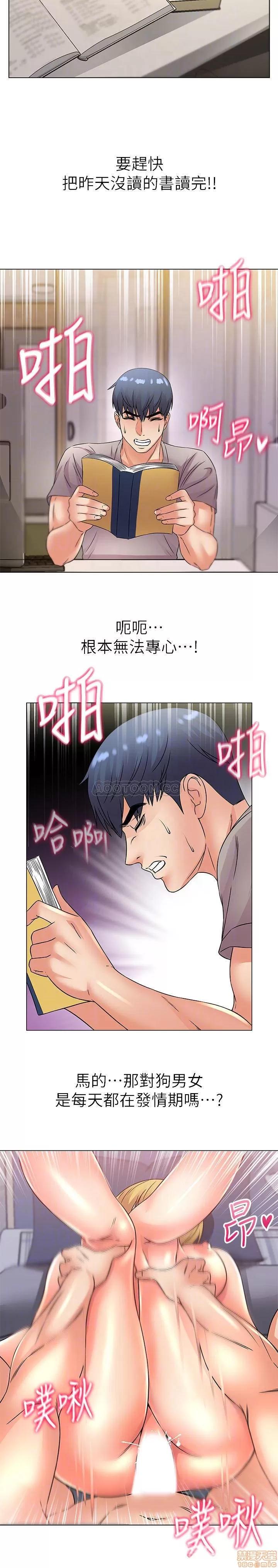 超市的漂亮姐姐 超市的漂亮姐姐 21 第16页