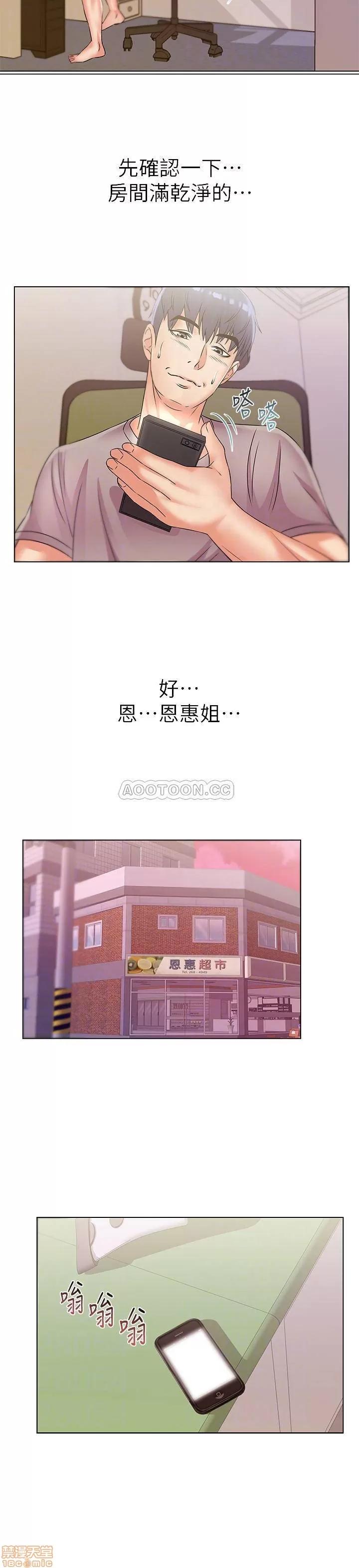 超市的漂亮姐姐 超市的漂亮姐姐 21 第18页
