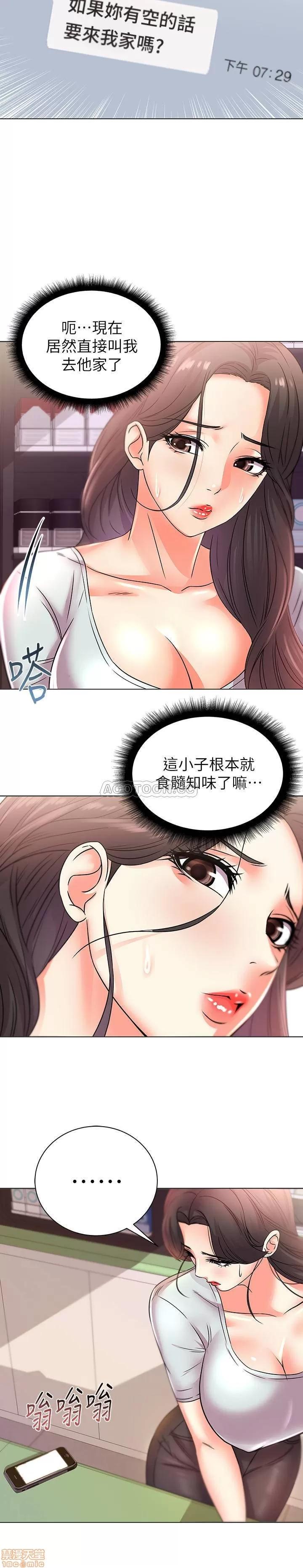 超市的漂亮姐姐 超市的漂亮姐姐 21 第20页