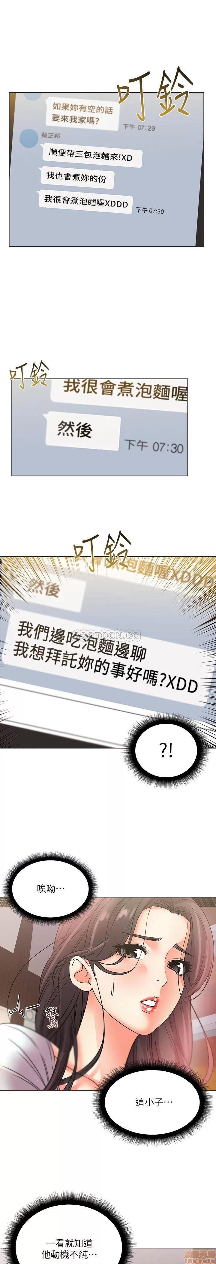 超市的漂亮姐姐 超市的漂亮姐姐 21 第21页