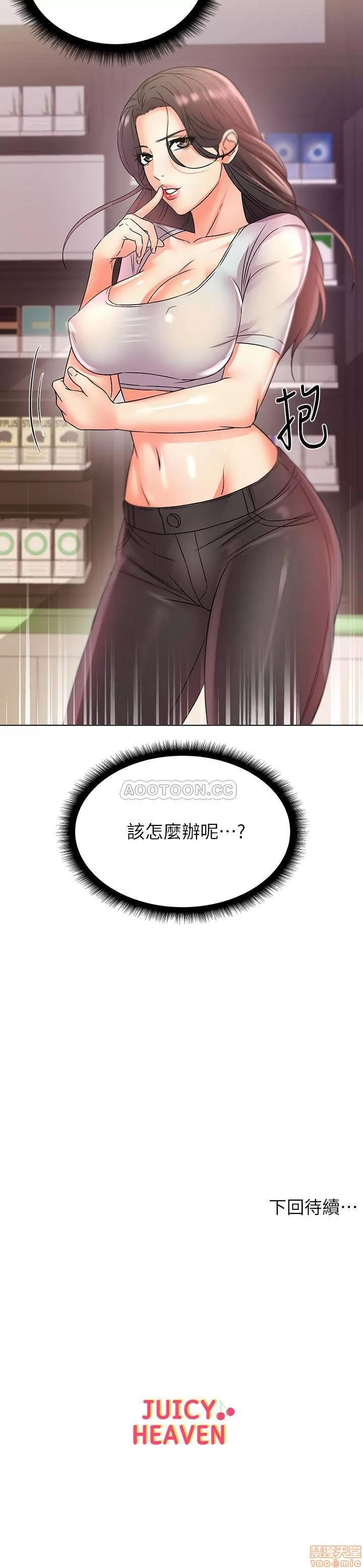 超市的漂亮姐姐 超市的漂亮姐姐 21 第22页