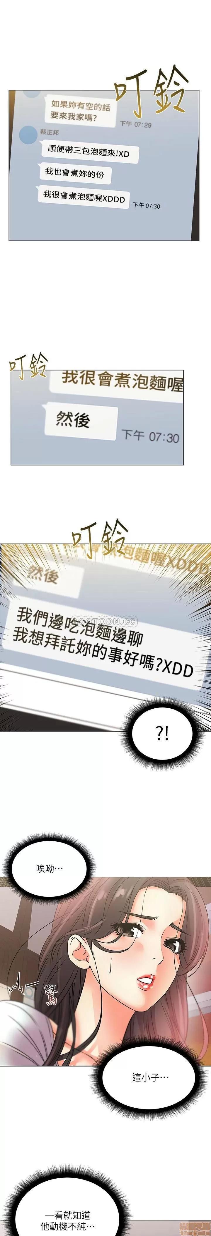 超市的漂亮姐姐 超市的漂亮姐姐 22 第1页