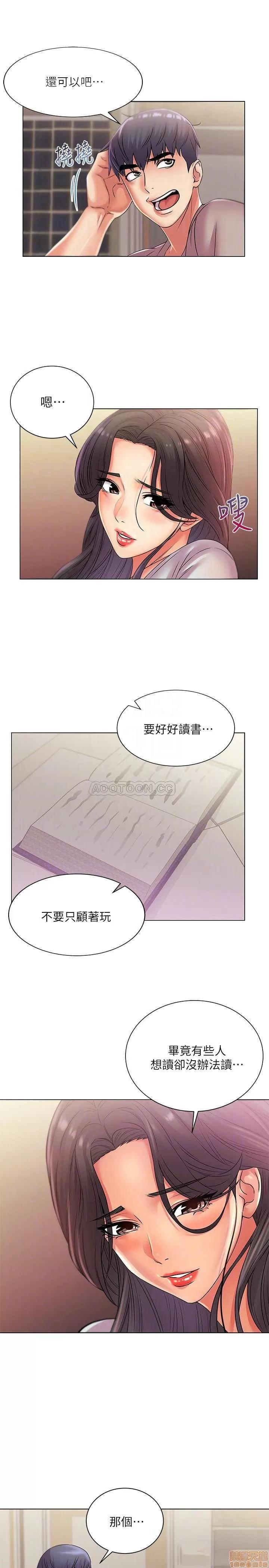 超市的漂亮姐姐 超市的漂亮姐姐 22 第13页