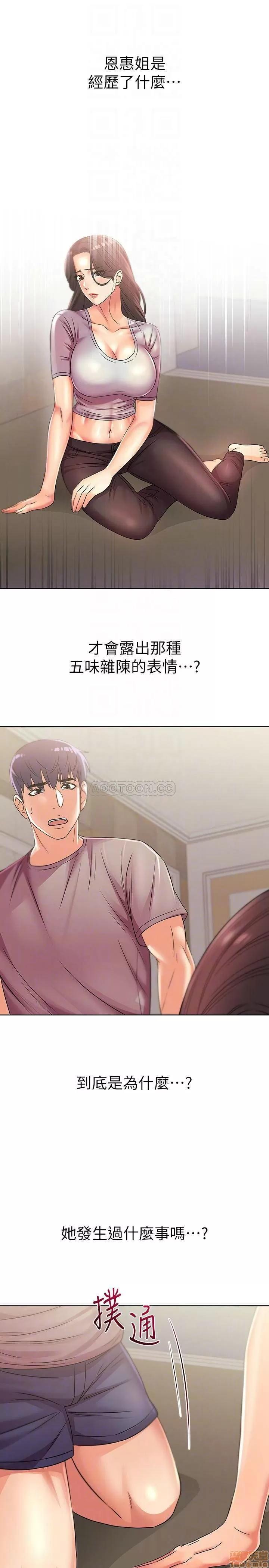 超市的漂亮姐姐 超市的漂亮姐姐 22 第17页
