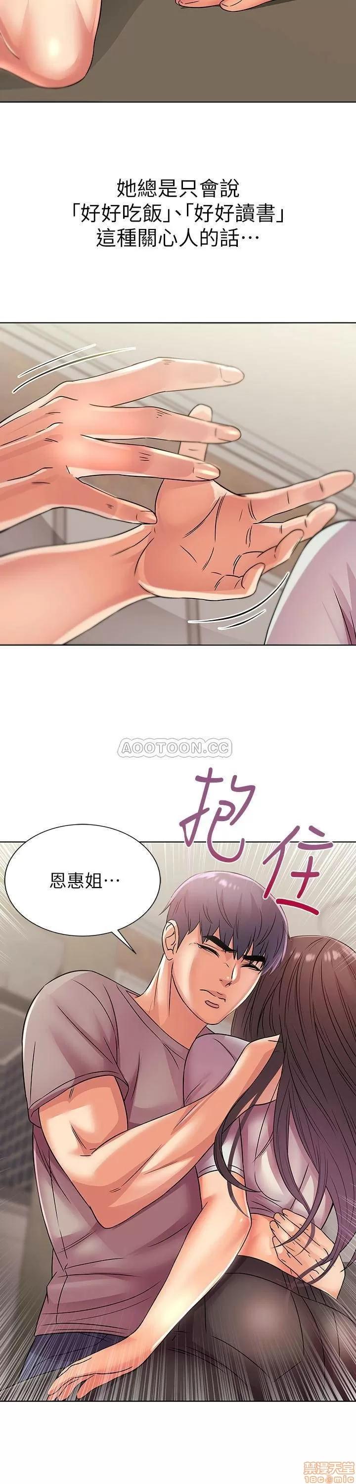 超市的漂亮姐姐 超市的漂亮姐姐 22 第18页