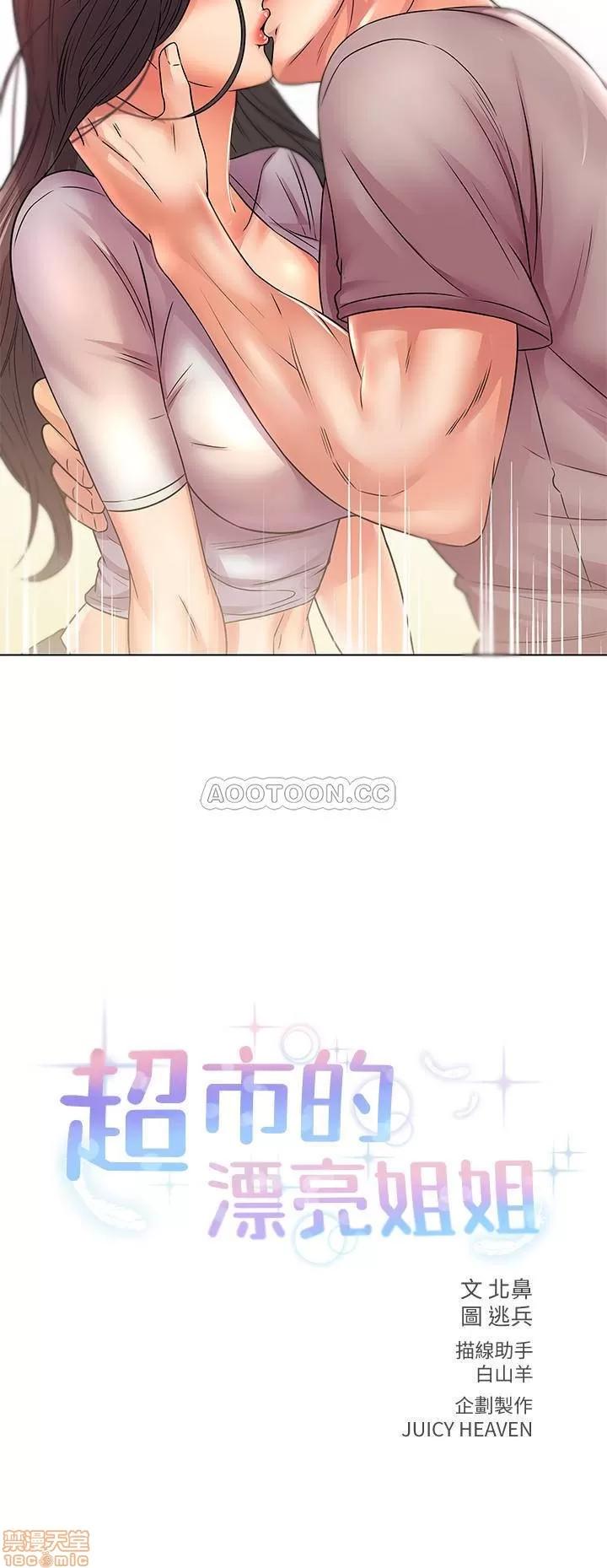 超市的漂亮姐姐 超市的漂亮姐姐 23 第2页