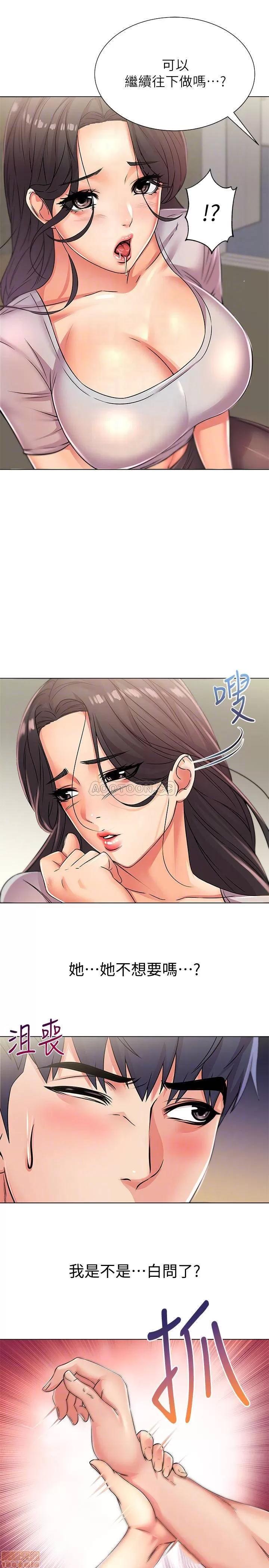 超市的漂亮姐姐 超市的漂亮姐姐 23 第5页