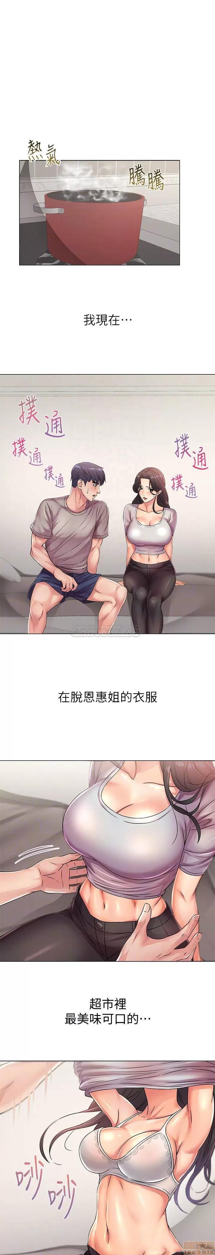 超市的漂亮姐姐 超市的漂亮姐姐 23 第7页