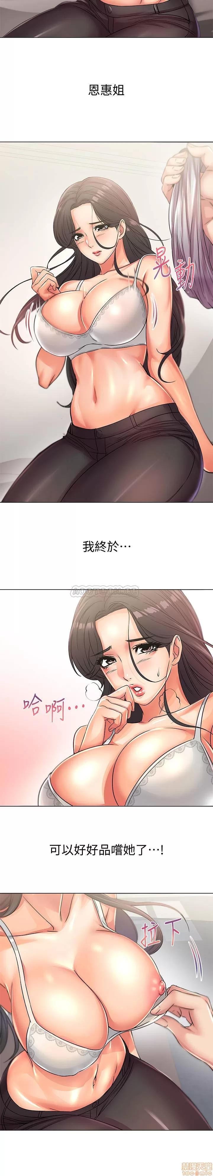超市的漂亮姐姐 超市的漂亮姐姐 23 第8页
