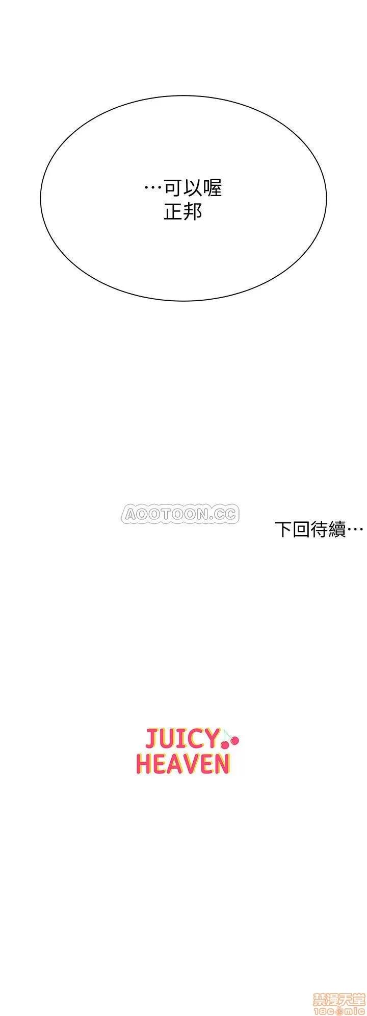 超市的漂亮姐姐 超市的漂亮姐姐 23 第23页