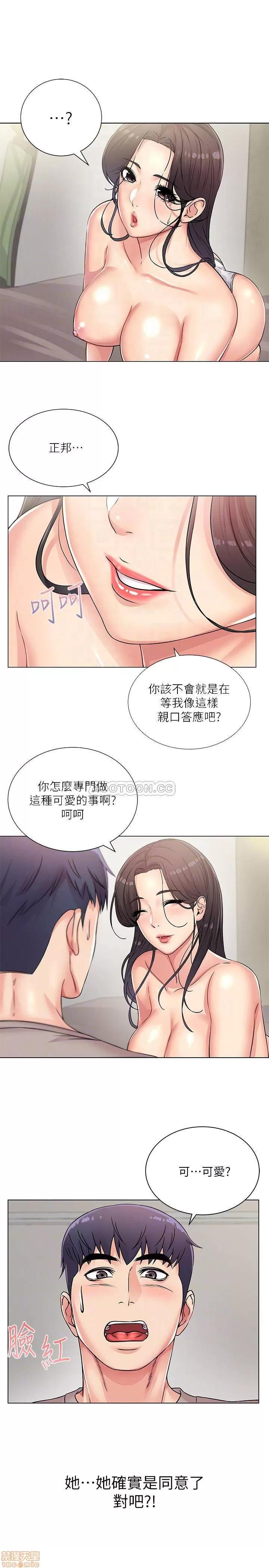 超市的漂亮姐姐 超市的漂亮姐姐 24 第3页