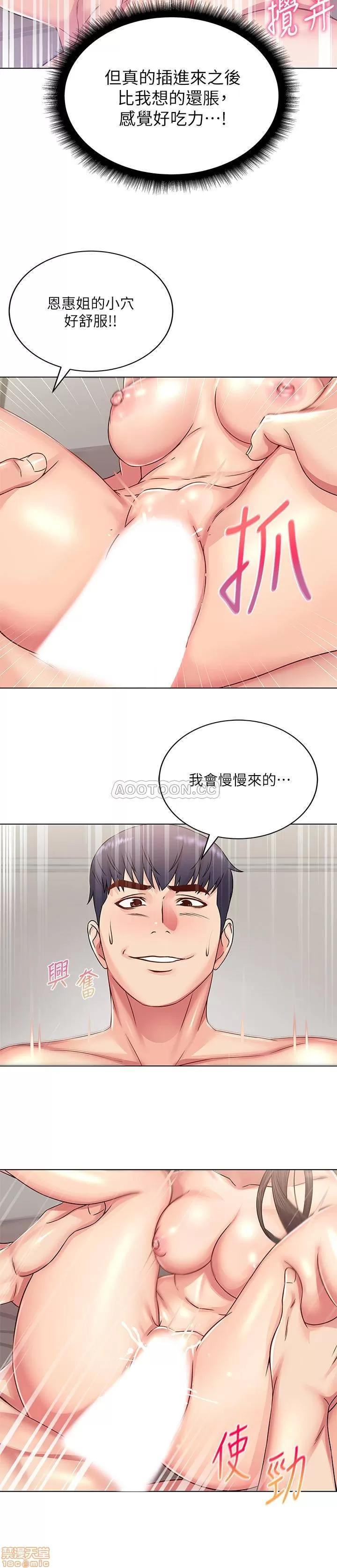 超市的漂亮姐姐 超市的漂亮姐姐 24 第10页