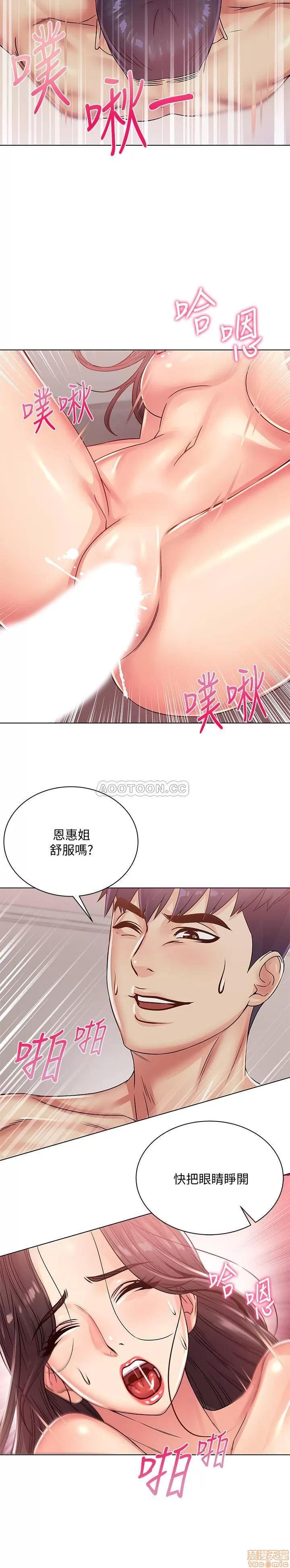 超市的漂亮姐姐 超市的漂亮姐姐 24 第14页