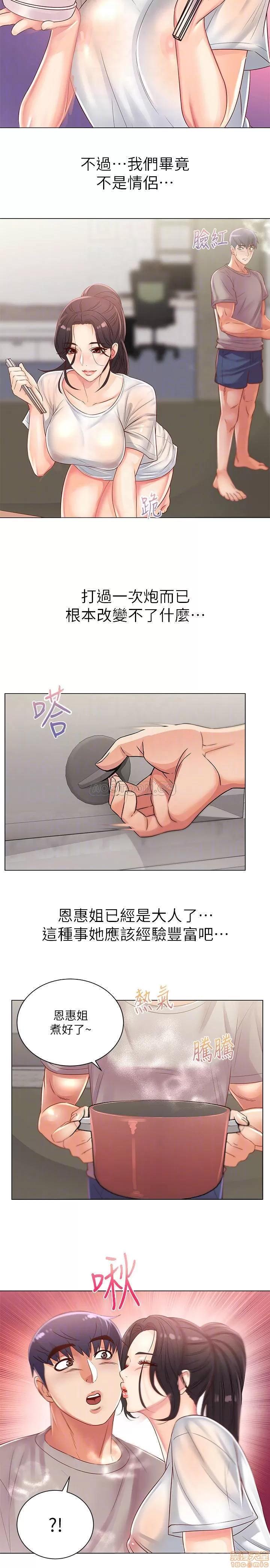 超市的漂亮姐姐 超市的漂亮姐姐 25 第10页