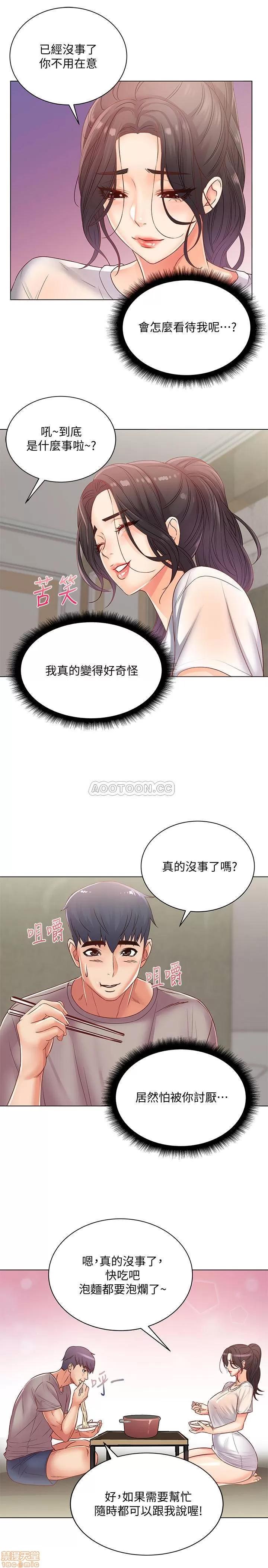 超市的漂亮姐姐 超市的漂亮姐姐 25 第13页