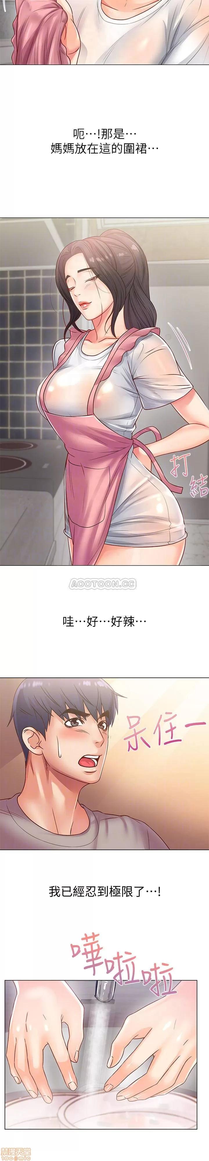 超市的漂亮姐姐 超市的漂亮姐姐 25 第16页