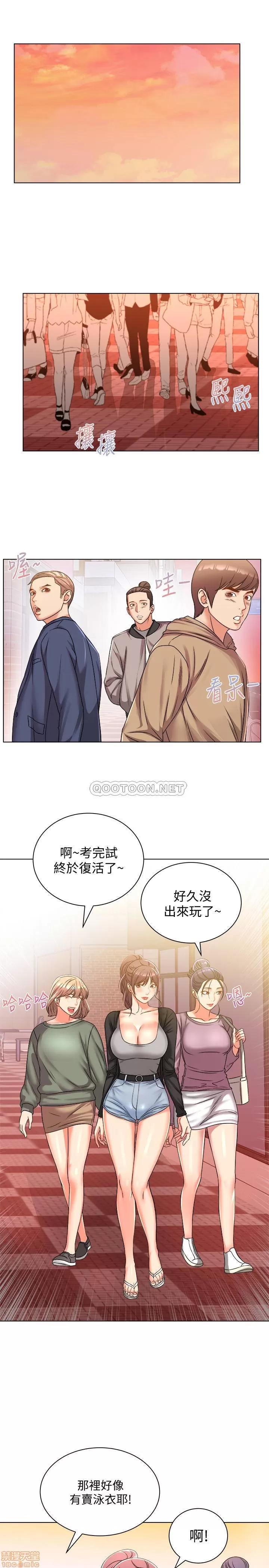 超市的漂亮姐姐 超市的漂亮姐姐 27 第4页