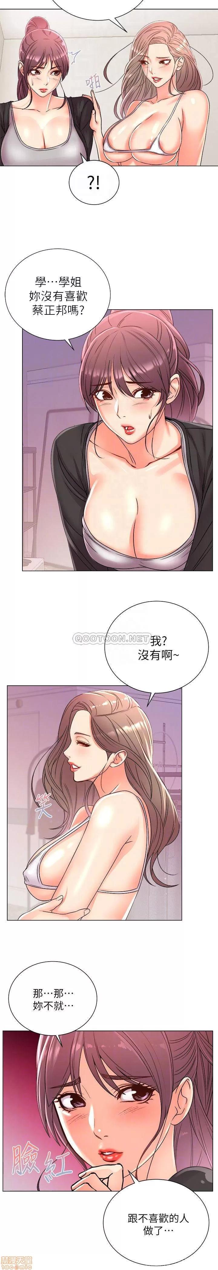 超市的漂亮姐姐 超市的漂亮姐姐 27 第9页