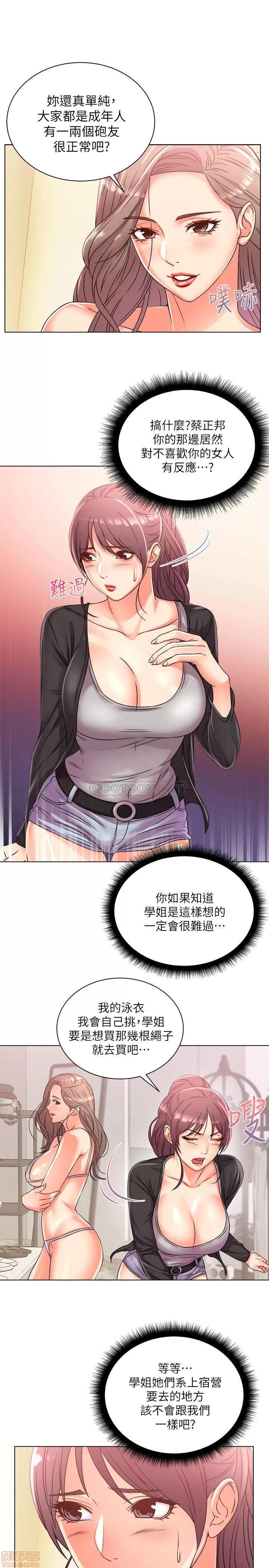 超市的漂亮姐姐 超市的漂亮姐姐 27 第10页