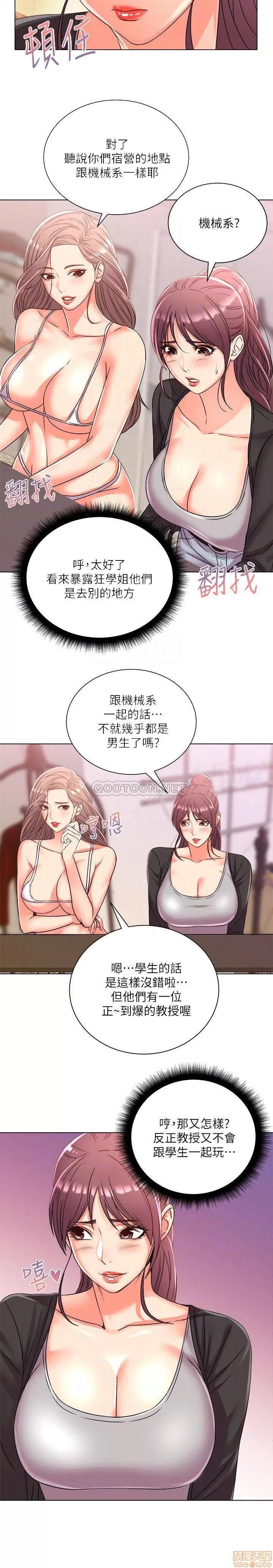 超市的漂亮姐姐 超市的漂亮姐姐 27 第11页