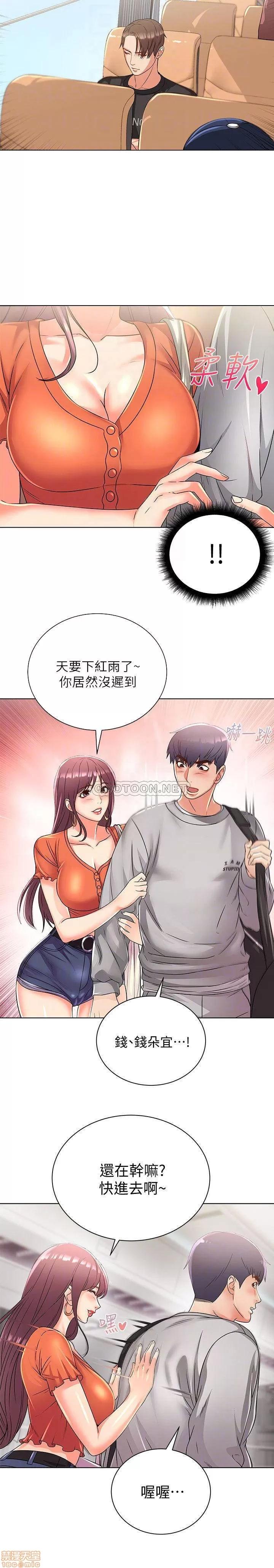 超市的漂亮姐姐 超市的漂亮姐姐 27 第13页