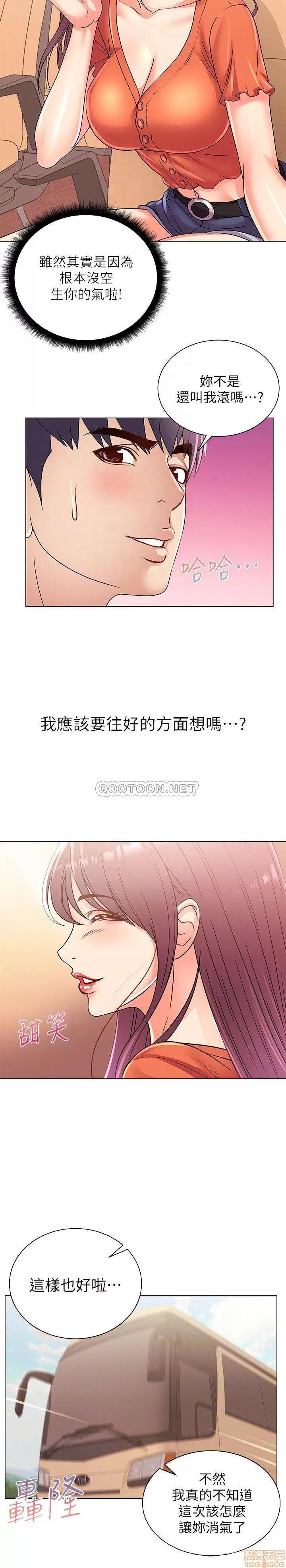 超市的漂亮姐姐 超市的漂亮姐姐 27 第15页
