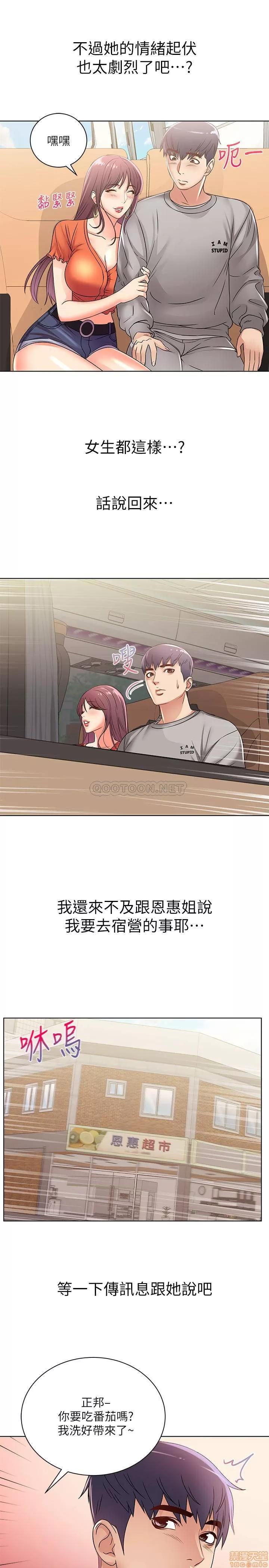 超市的漂亮姐姐 超市的漂亮姐姐 27 第16页