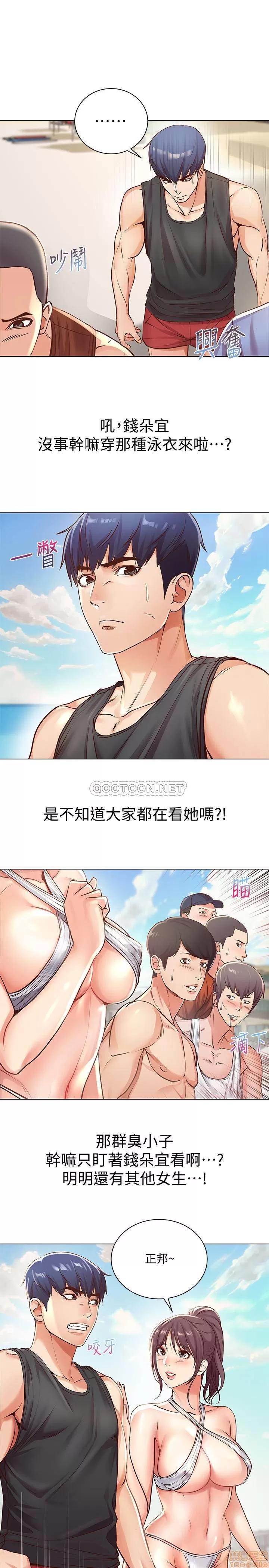 超市的漂亮姐姐 超市的漂亮姐姐 29 第6页