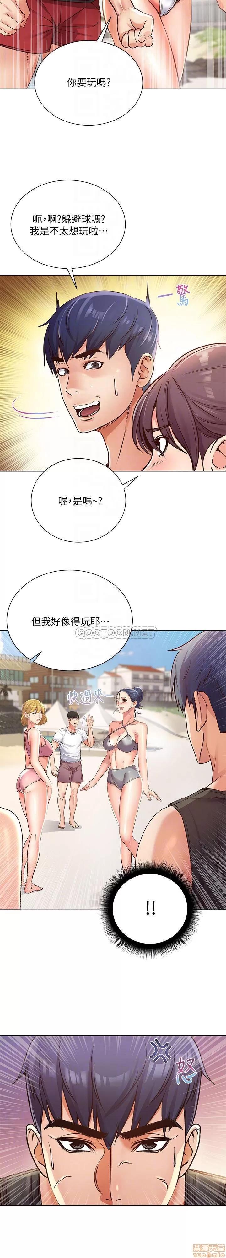超市的漂亮姐姐 超市的漂亮姐姐 29 第7页