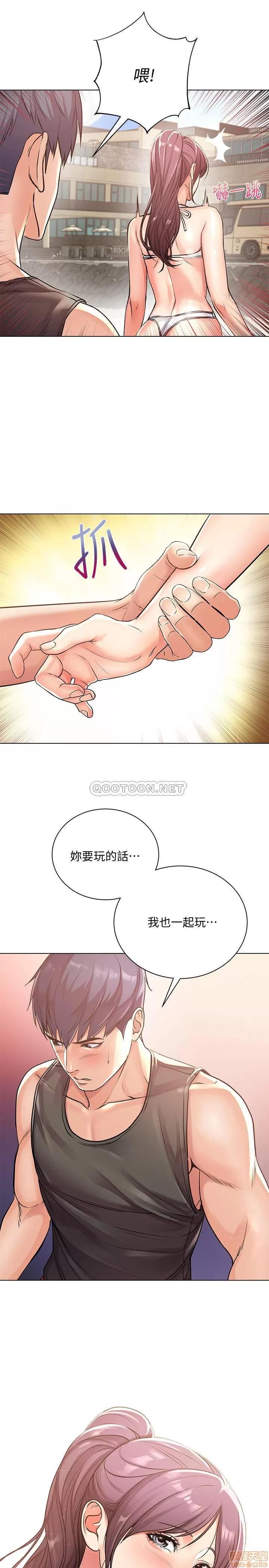 超市的漂亮姐姐 超市的漂亮姐姐 29 第8页