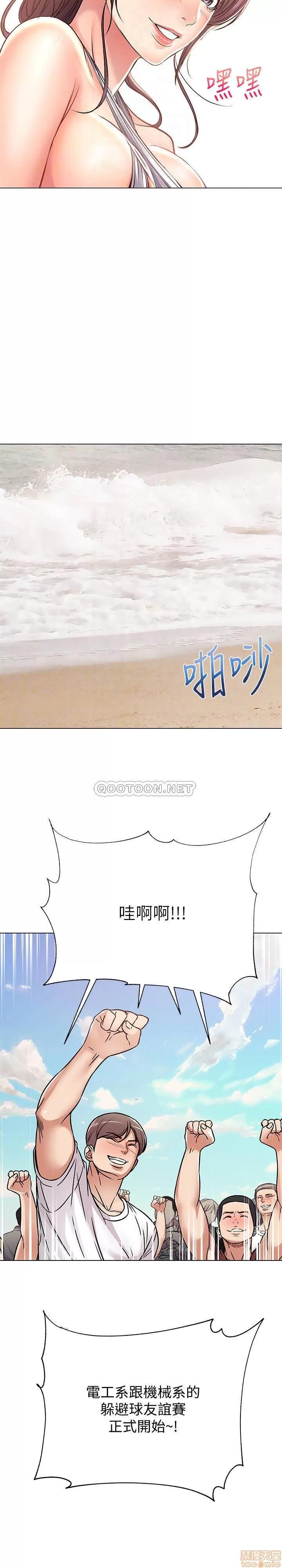 超市的漂亮姐姐 超市的漂亮姐姐 29 第9页
