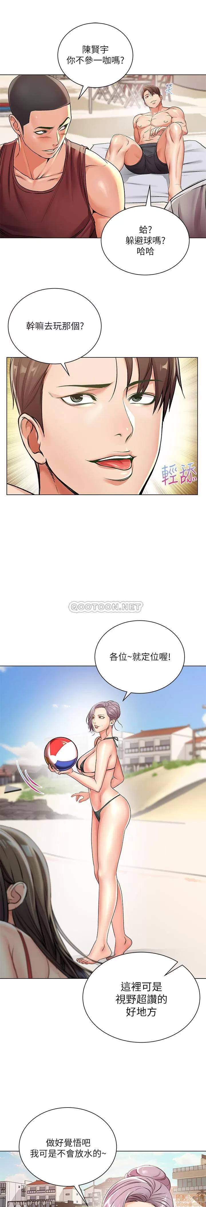 超市的漂亮姐姐 超市的漂亮姐姐 29 第10页