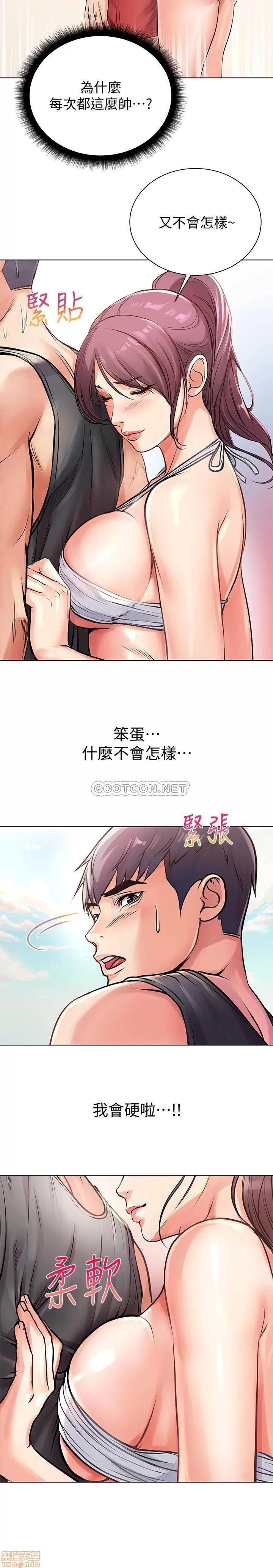 超市的漂亮姐姐 超市的漂亮姐姐 29 第19页
