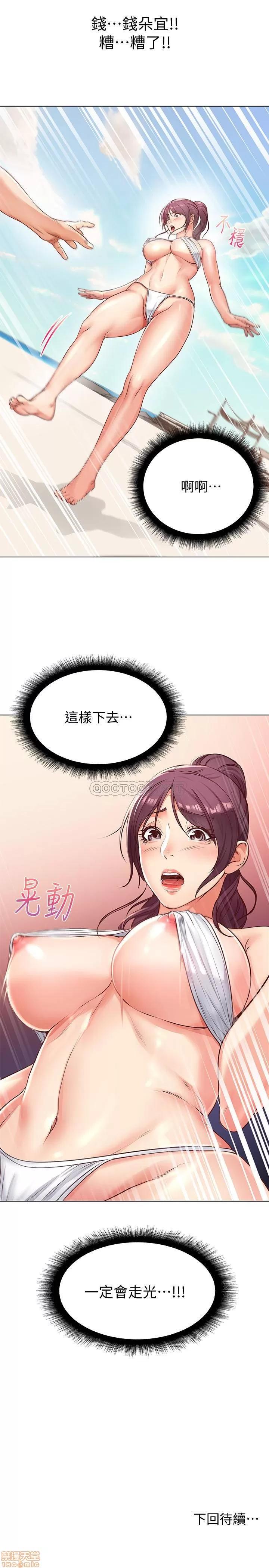 超市的漂亮姐姐 超市的漂亮姐姐 29 第22页
