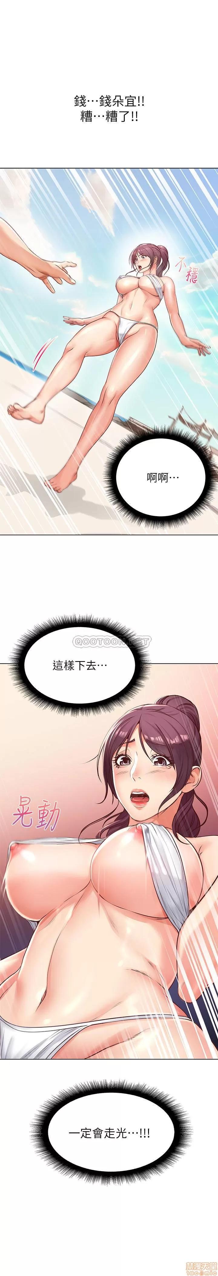 超市的漂亮姐姐 超市的漂亮姐姐 30 第1页