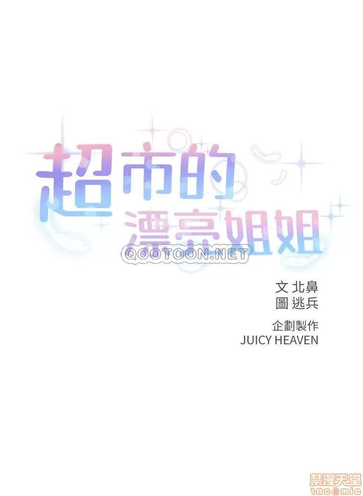 超市的漂亮姐姐 超市的漂亮姐姐 30 第2页