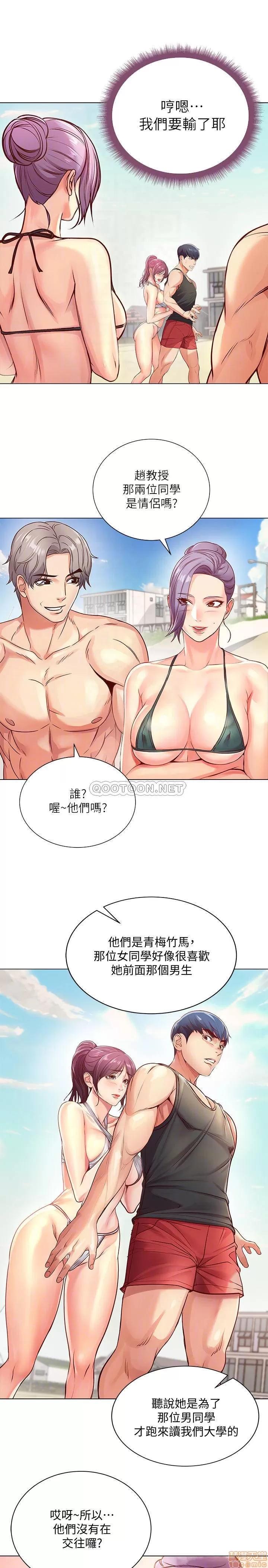 超市的漂亮姐姐 超市的漂亮姐姐 30 第9页