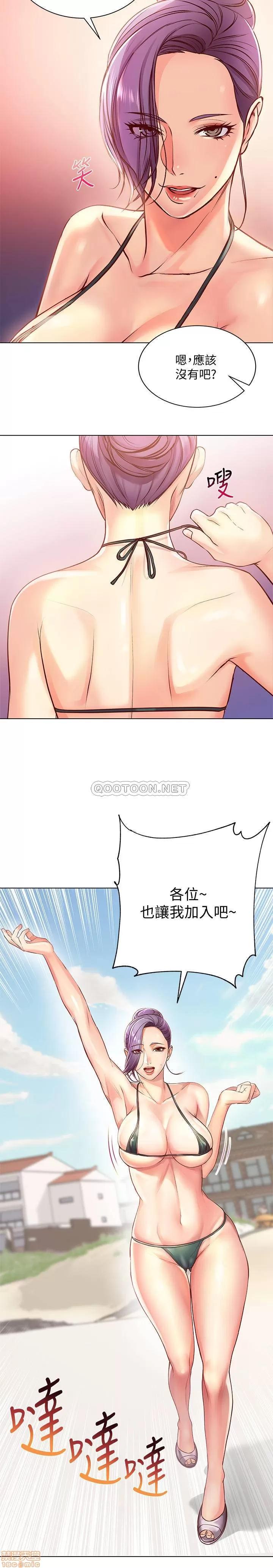 超市的漂亮姐姐 超市的漂亮姐姐 30 第10页