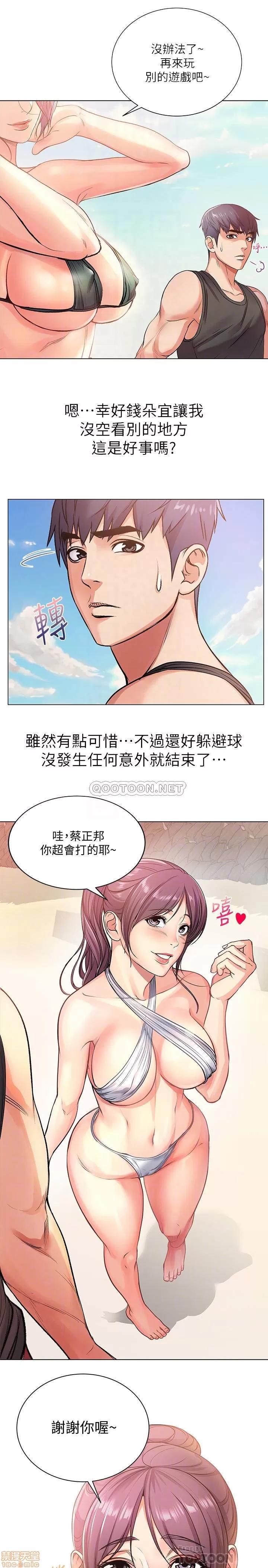 超市的漂亮姐姐 超市的漂亮姐姐 30 第13页