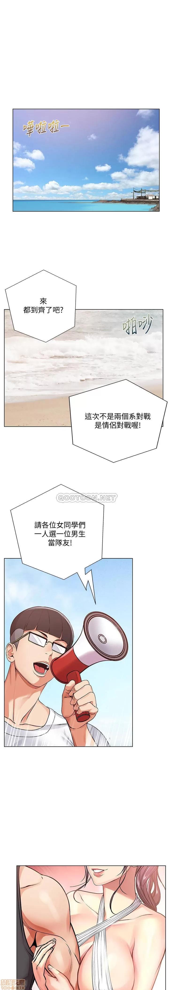 超市的漂亮姐姐 超市的漂亮姐姐 30 第15页