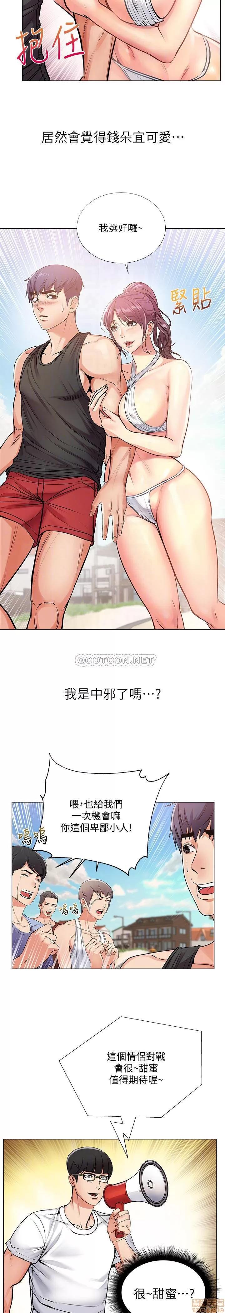 超市的漂亮姐姐 超市的漂亮姐姐 30 第16页